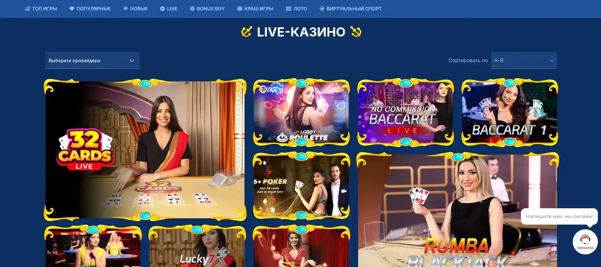 Рояль Россия казино — официальный сайт и вход